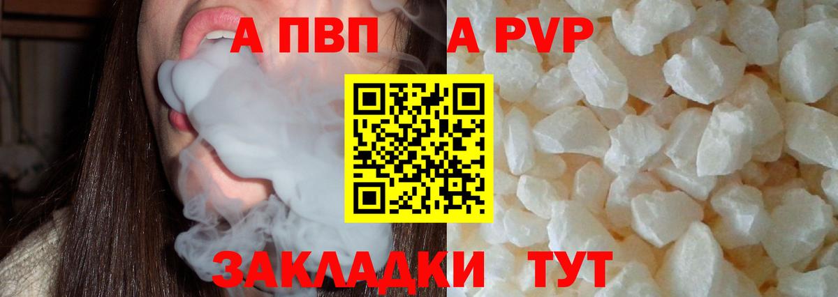 Великий Устюг  Alpha PVP крисы CK  Вход с VPN  Alfa_PVP  Альфа ПВП СК 