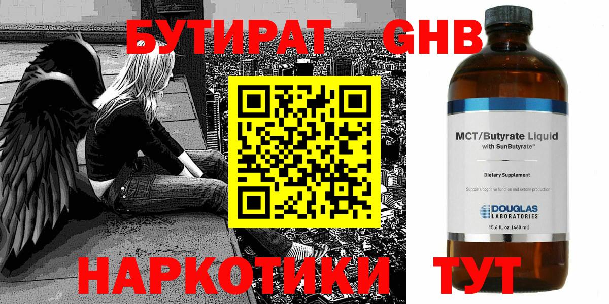 Великий Устюг  Бутират бутик  Вход с VPN 
