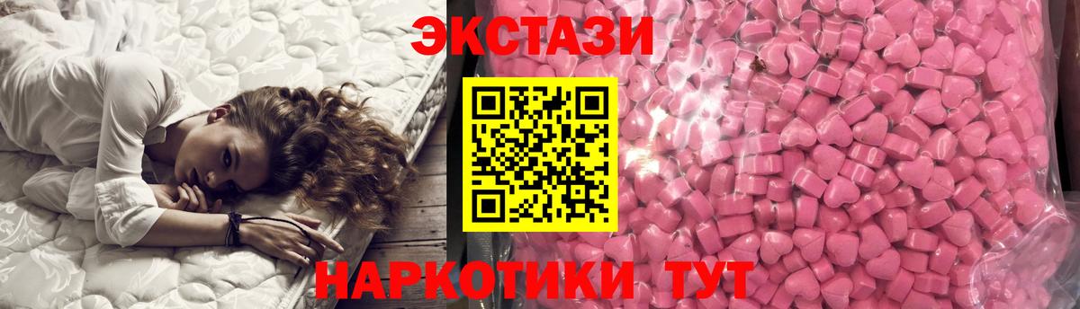 ЭКСТАЗИ 300 mg Великий Устюг