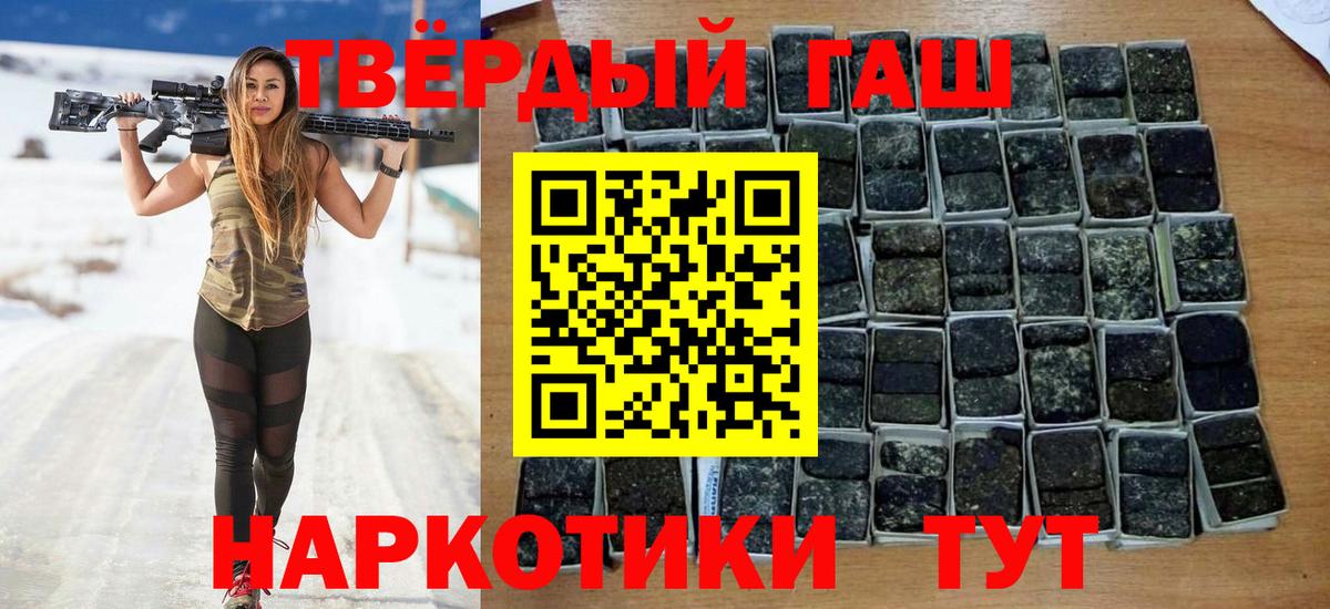 Гашиш hashish  ГАШ 40% ТГК  ГАШ  Великий Устюг  Вход с VPN 
