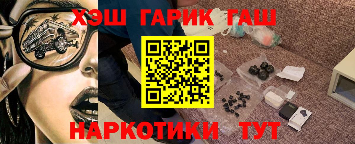 ГАШИШ Premium Великий Устюг