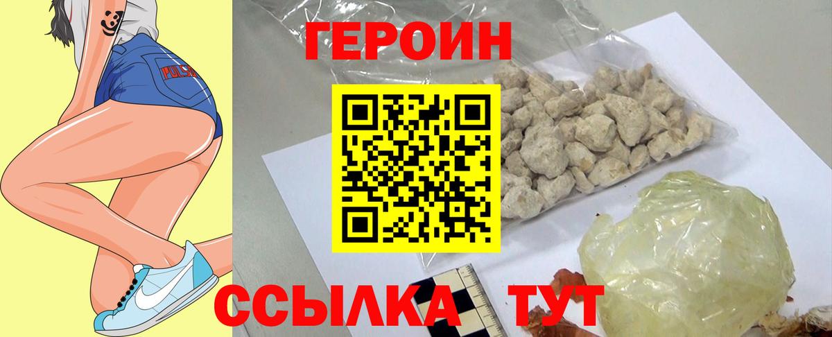 Героин гречка Великий Устюг