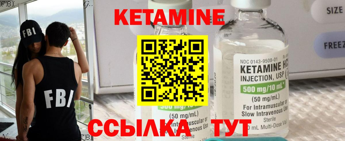 Великий Устюг  Кетамин ketamine  Вход с VPN 