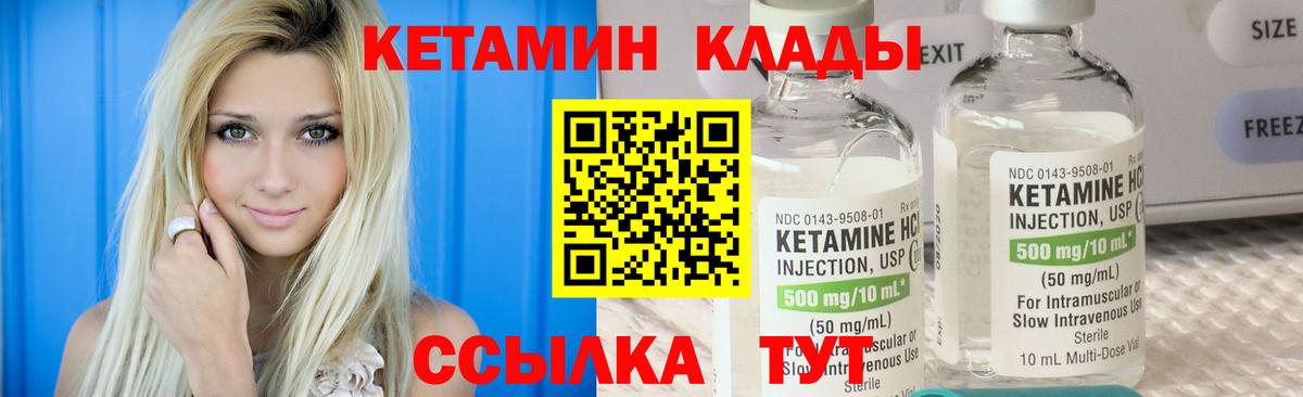 Кетамин ketamine Великий Устюг