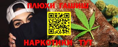 синтетический гашиш Кунгур