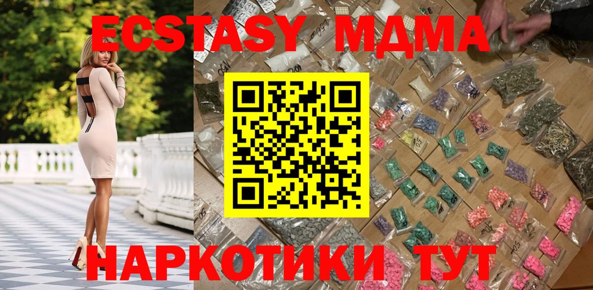 МДМА молли  Вход с VPN  Великий Устюг 