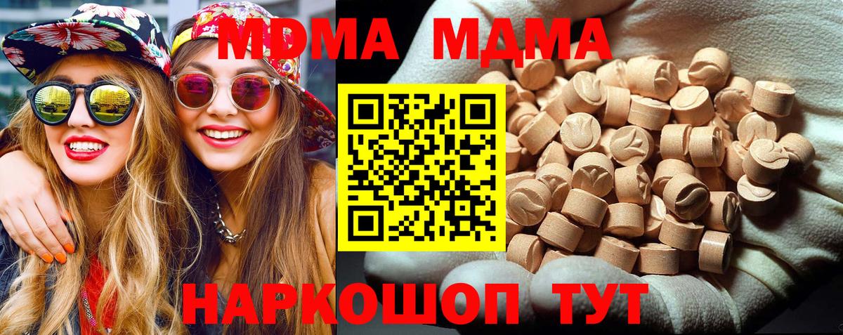 МДМА Molly Великий Устюг