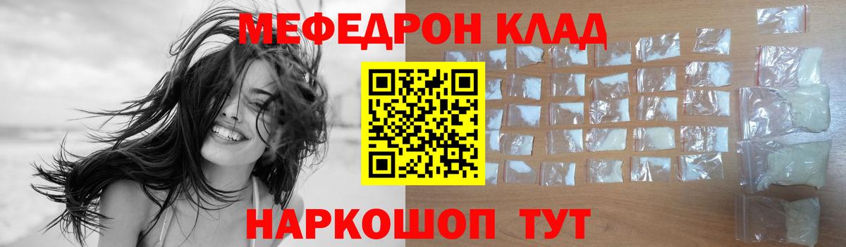 Мефедрон  Мефедрон мяу мяу  Вход с VPN  МЕФ мяу мяу  Великий Устюг  МЯУ-МЯУ 