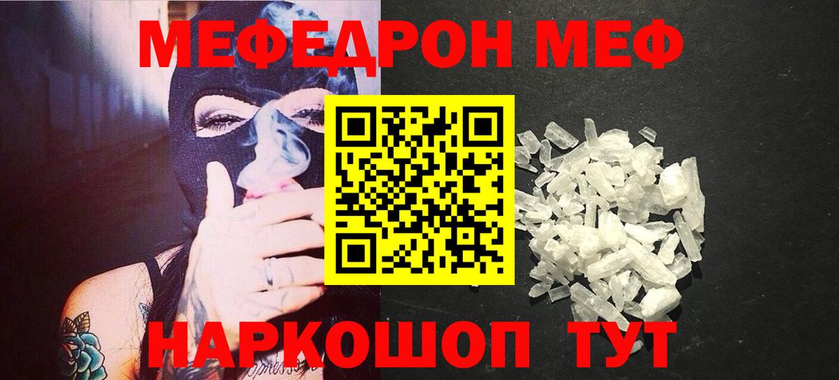 Меф мука Великий Устюг