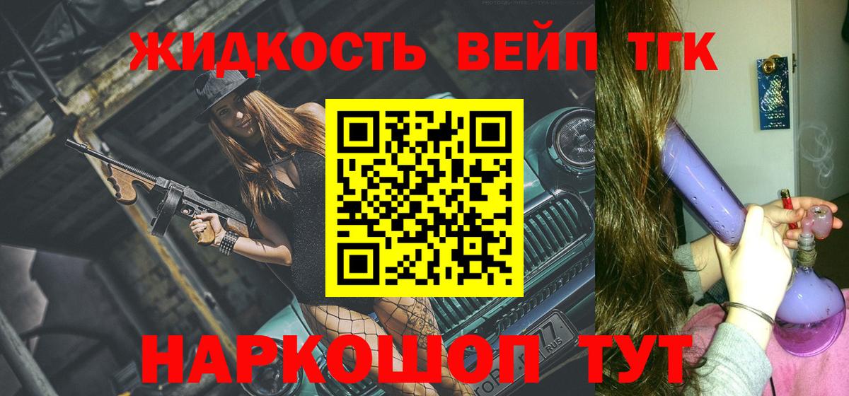 кракен   Вход с VPN  Дистиллят ТГК THC oil  Великий Устюг  ТГК вейп  где купить наркоту 
